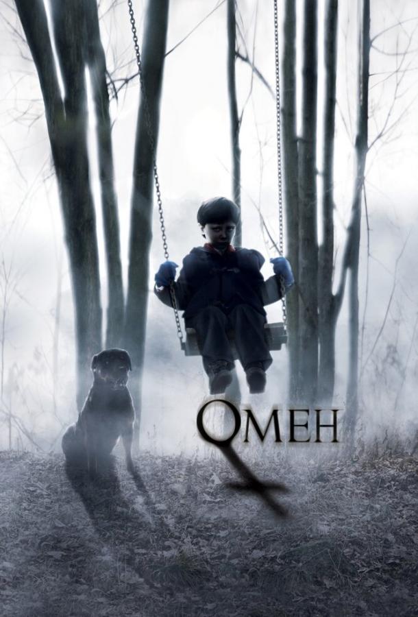 Фильм Омен 2006 смотреть онлайн в хорошем качестве с Эми Хак и Майклом Гэмбоном